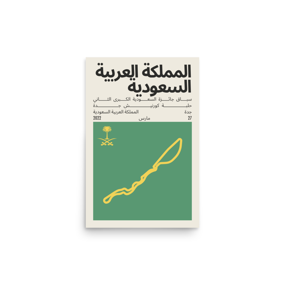 2022 Saudi Arabian Grand Prix Print