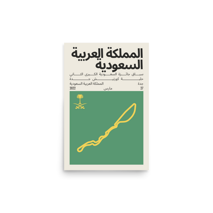 2022 Saudi Arabian Grand Prix Print