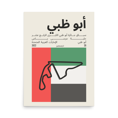 2022 Abu Dhabi Grand Prix Print