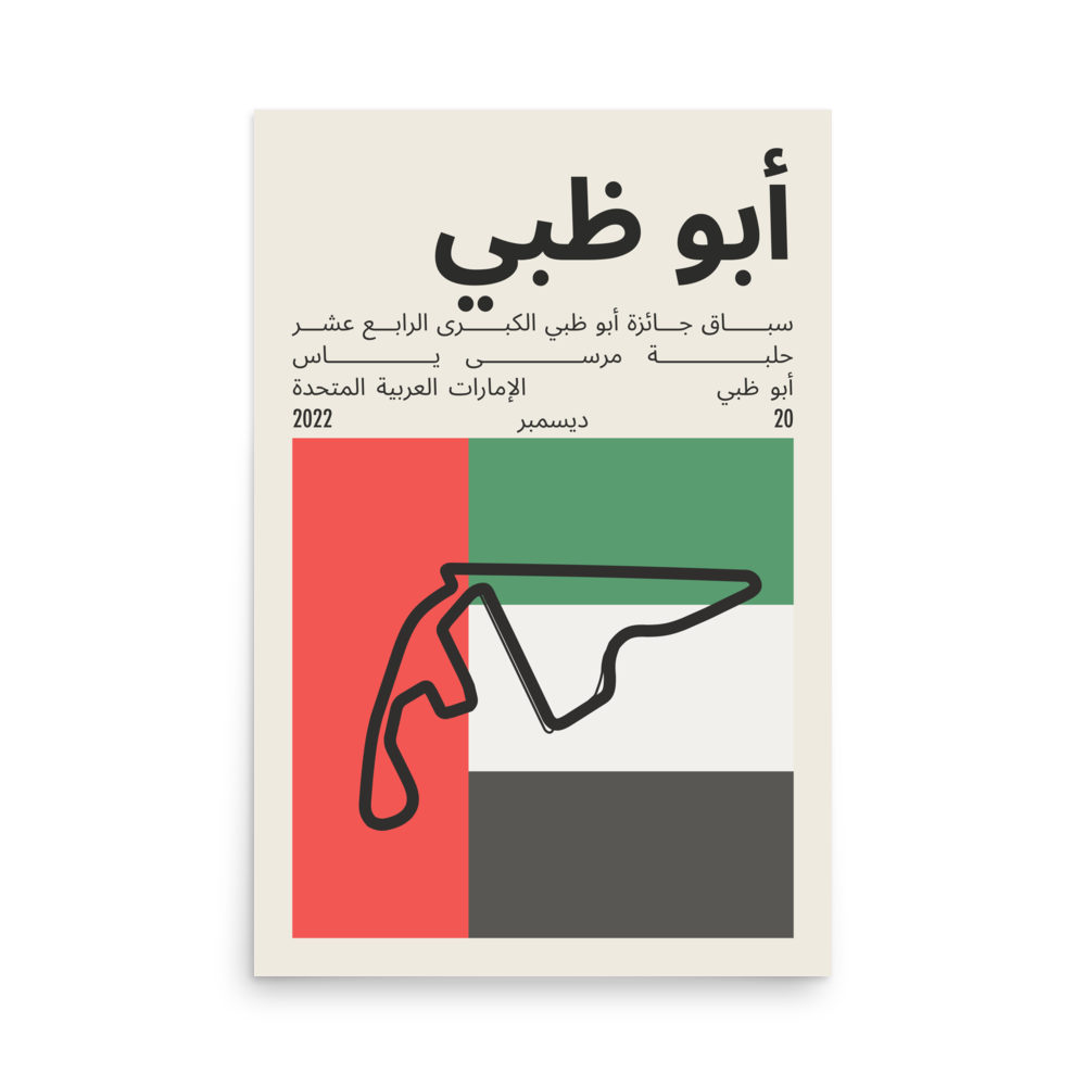 2022 Abu Dhabi Grand Prix Print