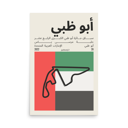 2022 Abu Dhabi Grand Prix Print